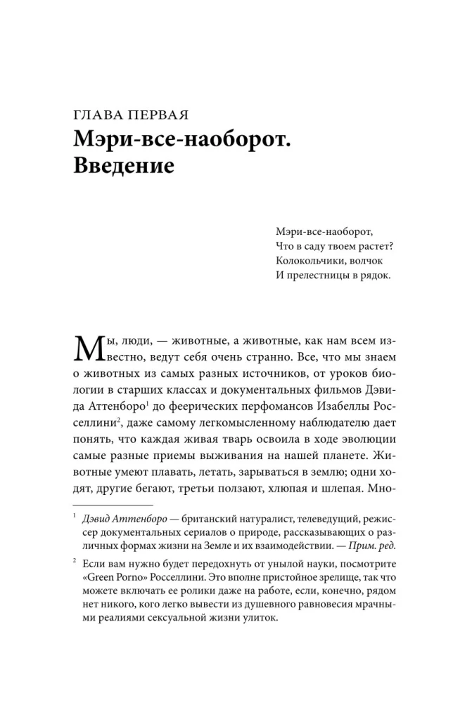 Homo Sapiens. Обезьяна, которая отказалась взрослеть. Занимательная наука об эволюции и невероятно длинном детстве